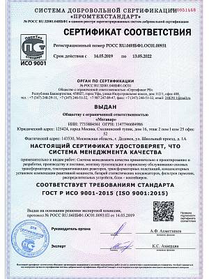 Сертификат 6