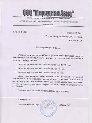 Сертификат 2