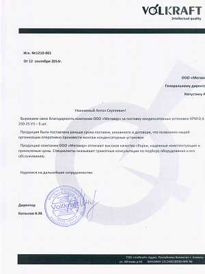 Сертификат 3