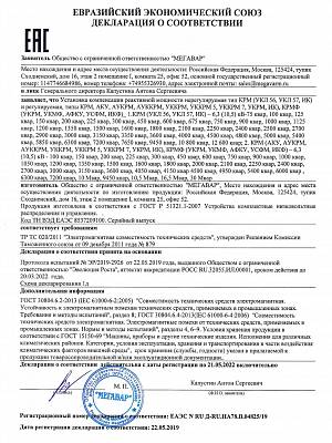 Декларация